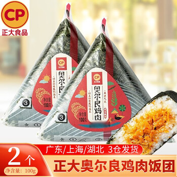 cp正大三角饭团肉松蛋黄将奥尔良金枪鱼辣白菜饭团韩式便利店同款饭团
