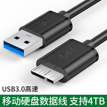 移动硬盘usb30数据线三星note3充电线s5手机充电器通用希捷西部东芝