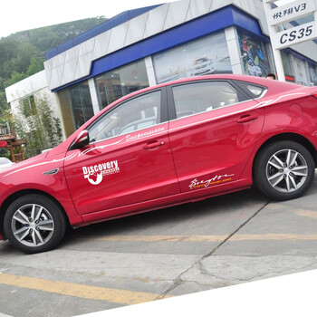 适用于长安逸动车贴长安逸动汽车贴纸长安逸动装饰贴改装专用拉花车身