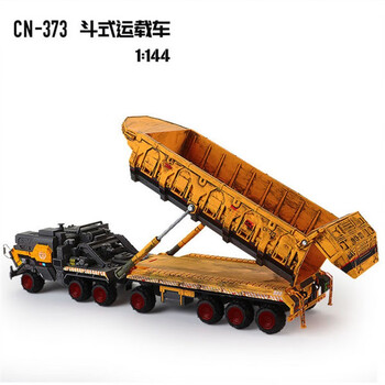 cn-373斗式运载车【图片 价格 品牌 报价】-京东