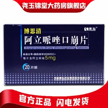 康弘博思清阿立哌唑口崩片5mg 片 盒治疗精神分裂症神经系统用药1盒 图片价格品牌报价 京东