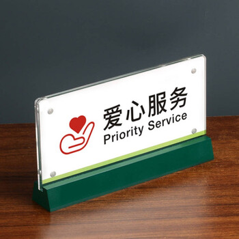 斐玉党员示范岗先锋岗亚克力台卡a5双面透明水晶党员牌台签党员桌面台