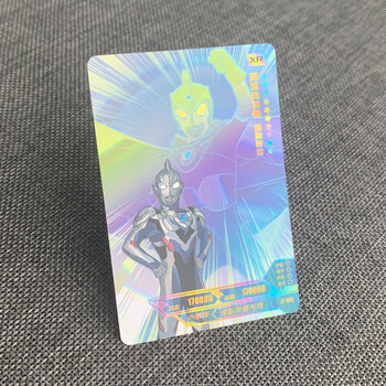 xr-ly03-泽塔【背影艾斯】 xr卡