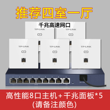 官方京品 Tp Link无线ap面板千兆家用86型双频入墙式插座全屋wifi覆盖套装8口千兆 Poe路由r479gp 5台ap12g 图片价格品牌报价 京东