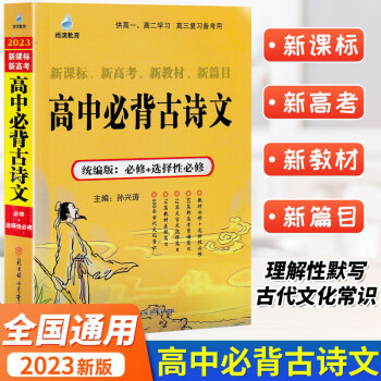 總複習備考資料文言文譯註速記小冊子口袋書理解性默寫古代文化常識