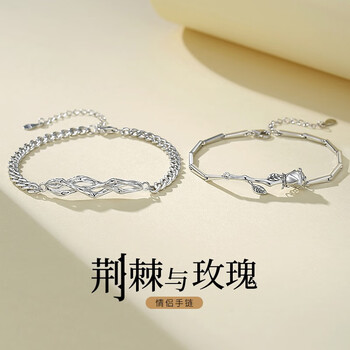 adrius荆棘玫瑰情侣手链一对学生情侣手环男女手环520情人节礼物送