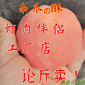 化氏一味旗船店官方同款南瓜的酥鱼饵虾肉伴侣黑坑鲤鱼鲫鱼虾滑搓饵自制钓鱼配方虾肉冬五斤 图片价格品牌报价 京东