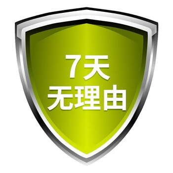 七天无理由退换货虚拟勿单拍