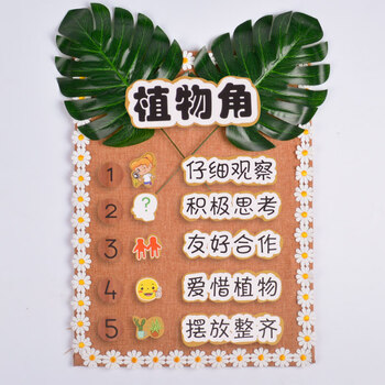 花边咖啡色麻布木板 植物角