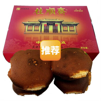 1100g/盒 年货天津特产 清真糕点 桂顺斋槽子糕礼盒 炉元老味蛋糕