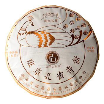 石雨益昌号 2021年班章五寨班章孔雀青饼普洱茶生茶380克