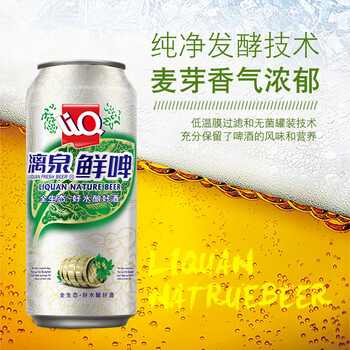 9度桂林漓泉鲜啤酒罐装整箱漓泉啤酒全生态工艺酿造330ml12听半箱泡沫