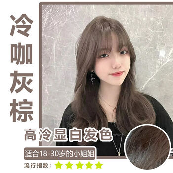 纯黑茶色灰棕色染发剂流行色女显白潮色自己在家染头发膏 免漂*冷咖灰