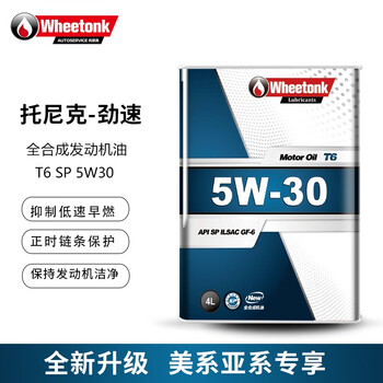 wheetonk托尼克劲速t6全合成发动机油apisp5w40gf65w305w304l
