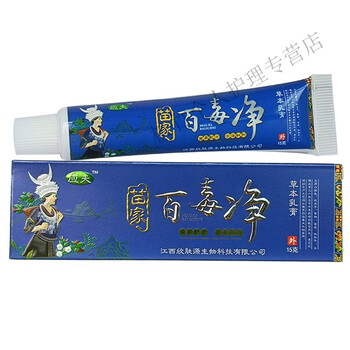 应夫苗家百毒净15g成人皮肤外用草本乳膏 2盒装