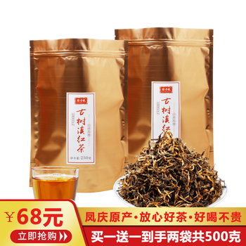 凤庆早春特级古树红茶袋装散茶蜜香型250克袋装滇红茶叶【图片 价格