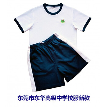 东莞市东华高级中学校服新款20212020入学高一高二高三东华校服东华新