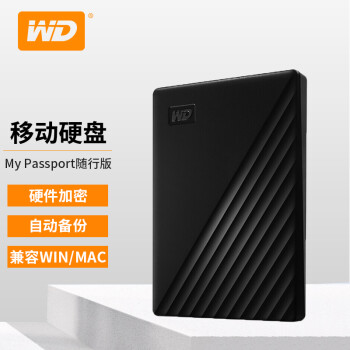 西部数据（WD）新元素 My Passport 随行 加密移动硬盘USB3.0 2.5英寸 随行加密款 魅力黑 1TB