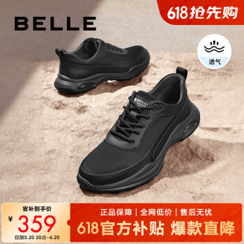百丽男鞋舒适厚底百搭休闲鞋商场同款夏季户外透气运动鞋8AX01CM3 黑色 42
