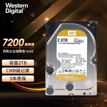 西部数据（WD）企业级 NAS网络存储服务器机械硬盘 7200转 垂直CMR技术 SATA6Gb/s 2T WD2005VBYZ