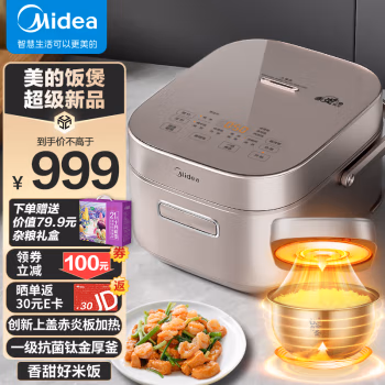 全新吐槽：美的電飯煲MB-CFB4089H測評大揭秘惠，評揭曉真相,不看后悔! |
