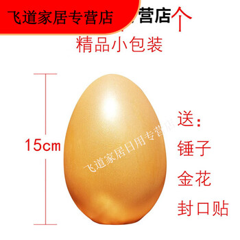 砸金蛋活动创意抽奖道具年会开业婚庆砸金蛋5c0c金蛋55厘米30个中箱