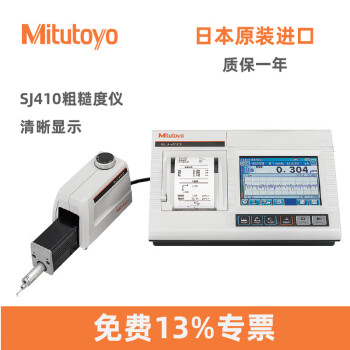 三丰（Mitutoyo）日本便携式SJ410粗糙度仪 178-582-11DC/SJ-412/X轴50公制 