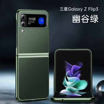 魔皇官方素皮三星zflip3手機殼素皮電鍍摺疊屏galaxy保護套全包防摔