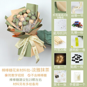创意手捧棒棒糖小型花束diy手工材料全套糖果花包装纸礼品儿童淡雅抹茶提袋款材料包含手提袋 图片价格品牌报价 京东