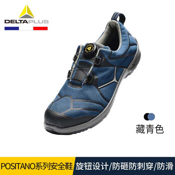 代尔塔 一键旋钮轻便劳保鞋 鞋面无缝设计 防砸防刺穿防滑安全鞋301227 蓝色 40 