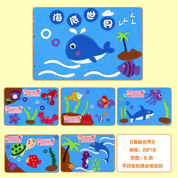 故事绘本【海底世界】