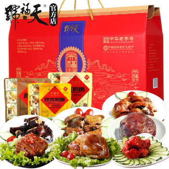 天福号 天福美满熟食礼盒 中华老字号熟食年货礼盒 1.75kg企业团购定制