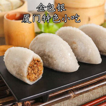 xywlkj金包银福建闽南厦门特色小吃鼓浪屿特产早餐点心糕点10个1100克