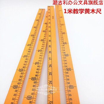 支持小米mi木尺子米尺教学用一米木直尺1米100cm木质尺子d黄木尺5支