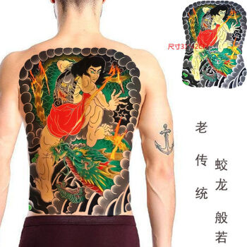 纹身贴洗不掉后背浮世绘男女款纹身贴满背老传统板雾赤发鬼钟馗防水防