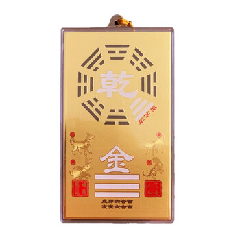 泰山吉运阁八卦补缺角牌彩色补房屋挂牌摆件西北方缺角乾卦