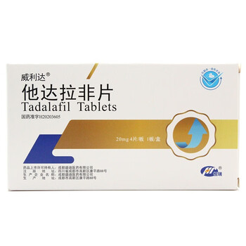 恒瑞 威利达 他达拉非片20mg*4片/盒 1盒装