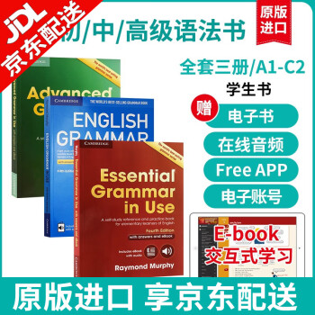原版剑桥英语语法词汇english grammar vocabulary in use国际自学教材 语法书grammar in use全套 学生书