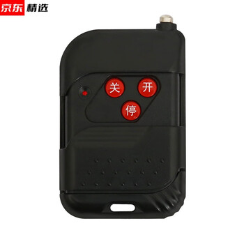 对拷型电动伸缩门道闸杆工厂大门遥控器433 430 315 418遥控钥匙 330