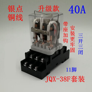 丰七JQX-38F/3Z大功率40A继电器12V 24V大电流48V中间220V三相 电磁 DC12V 带导轨插座  2开2闭 8脚