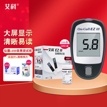 艾科oncalleziii血糖仪ez3试纸测试条测试仪血糖仪试纸仪器200桶装
