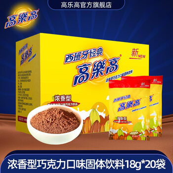 高乐高巧克力粉可可冲饮18g20袋西班牙经典口味固体饮料