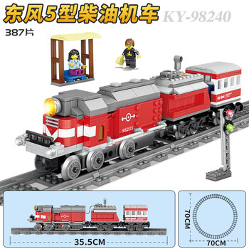 东方5型柴油机车387片
