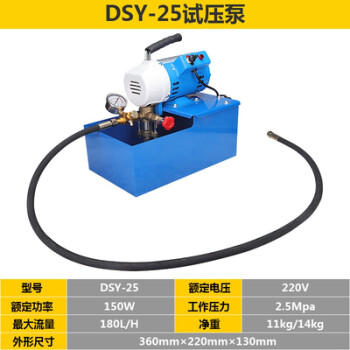 定制DSY-25 60手提式电动试压泵 PPR水管道试压机 双缸打压泵打压机 DSY-25(0-25公斤压力)