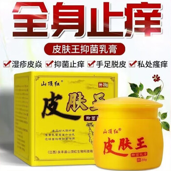 瘙痒抑菌止痒乳膏手脚脱痒起小水泡脚趾缝干裂脱皮修护清爽亲清润肤
