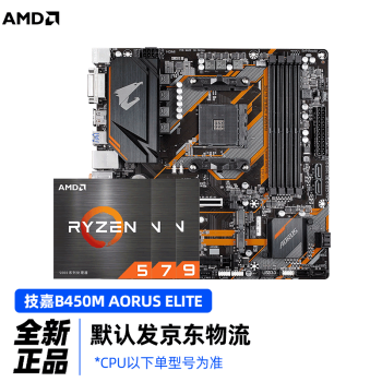 amd锐龙r5r75600x5800x5600g搭技嘉b550x570主板cpu套装技嘉b450m