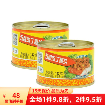 中粮水仙牌 五香肉丁 中粮水仙花牌即食猪肉罐头港式茶餐厅风味捞面下饭142克 内销版 2罐 图片价格品牌报价 京东 中粮水仙牌 五香肉丁 中粮水仙花牌即食猪肉罐头港式茶餐厅风味捞面下饭142克 内销版 2罐 图片价格品牌报价 京东