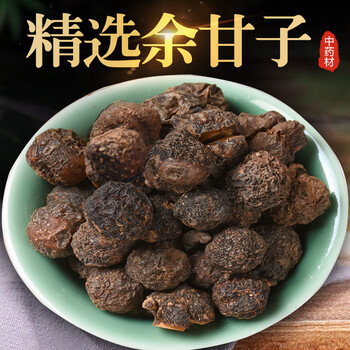 余甘子中药材500g干货野生余甘正宗无硫精选中草药店铺大全仕联
