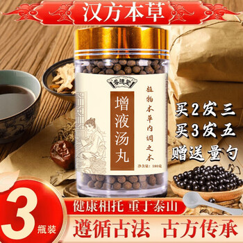 增液汤丸增液汤jd同仁品质材料古法传承200克睿德堂