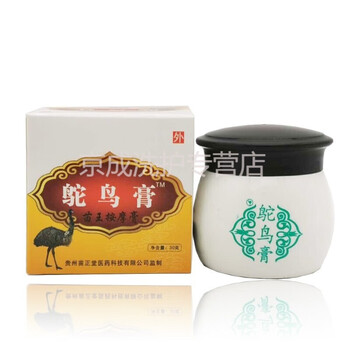 鸵鸟膏苗王按摩膏颈椎肩周腰间盘软膏鸵鸟膏4盒